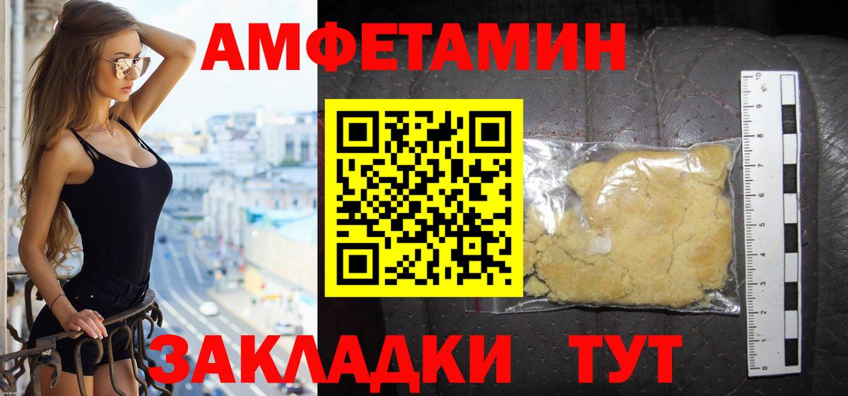 Крымск  АМФ  Вход с VPN  АМФ  Амфетамин 97% 
