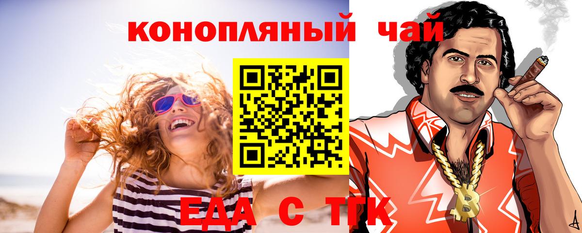 Крымск  Canna-Cookies конопля  Вход с VPN 