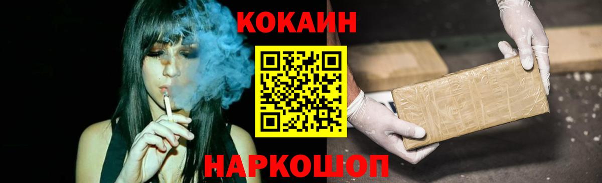 COCAIN 99%  Вход с VPN  COCAIN  КОКАИН 97%  Крымск 