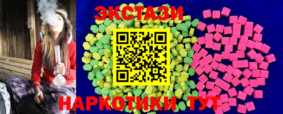 Мефедрон кристаллы  Гашиш  Кодеин  Экстази  Вход с VPN  Крымск  Марихуана 