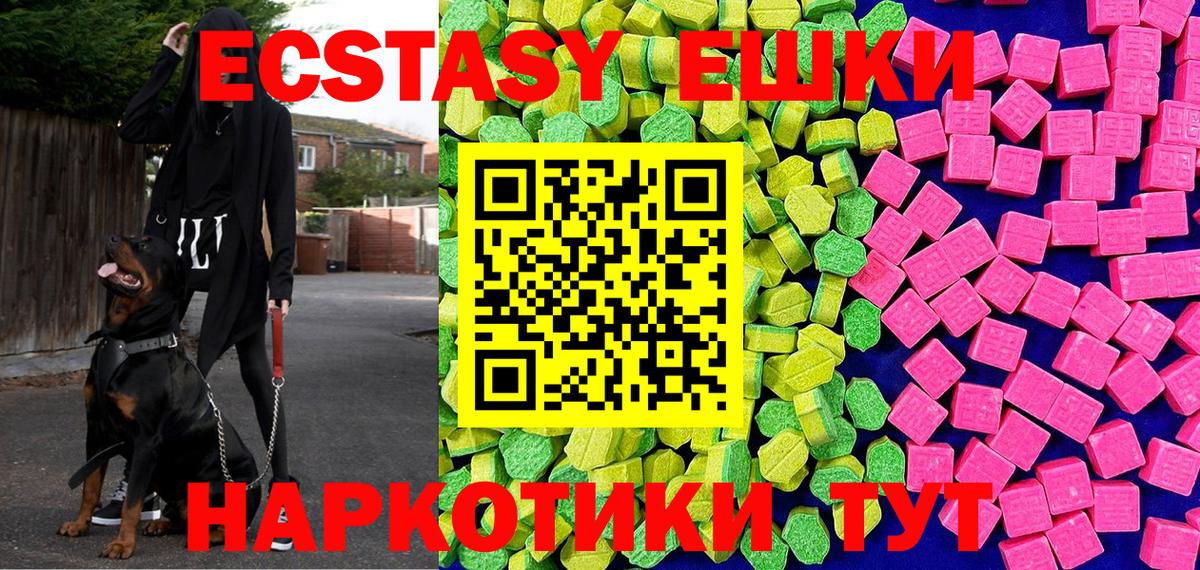 Крымск  Экстази XTC  купить наркотики сайты  Вход с VPN  Экстази VHQ 