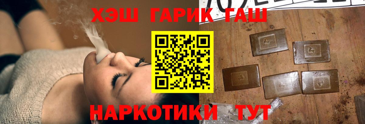 Гашиш  Гашиш хэш  Вход с VPN  Крымск 