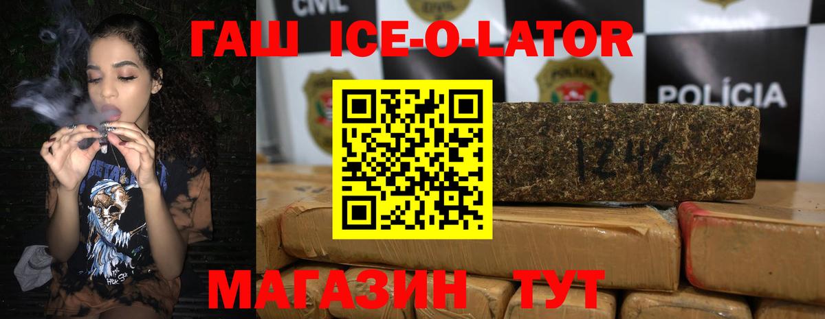 Гашиш Cannabis Крымск