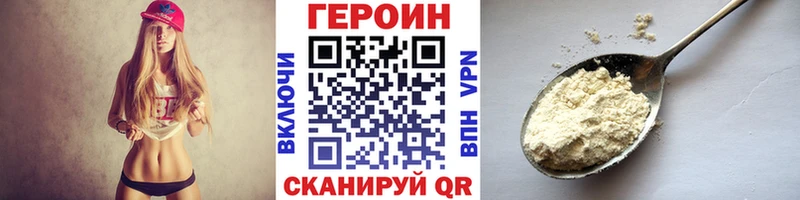 Героин хмурый  мега зеркало  маркетплейс наркотические препараты  Крымск 