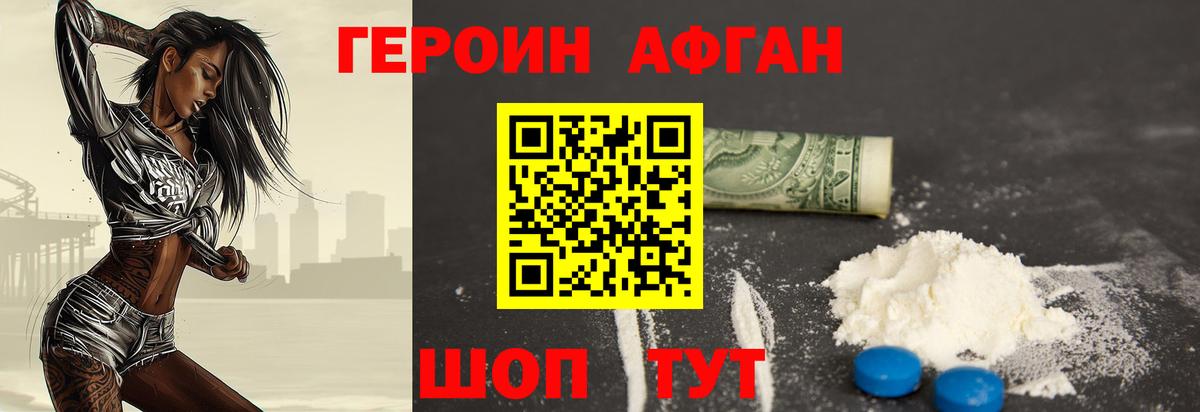 Крымск  Героин  Вход с VPN  Героин герыч 