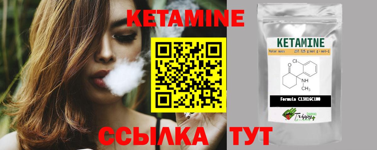Крымск  КЕТАМИН VHQ  Вход с VPN  Кетамин ketamine 