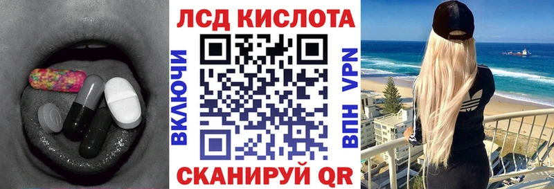 Лсд 25 экстази кислота  Крымск 