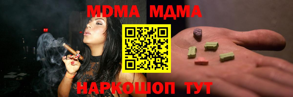 MDMA  Вход с VPN  MDMA Molly  Крымск  MDMA молли 