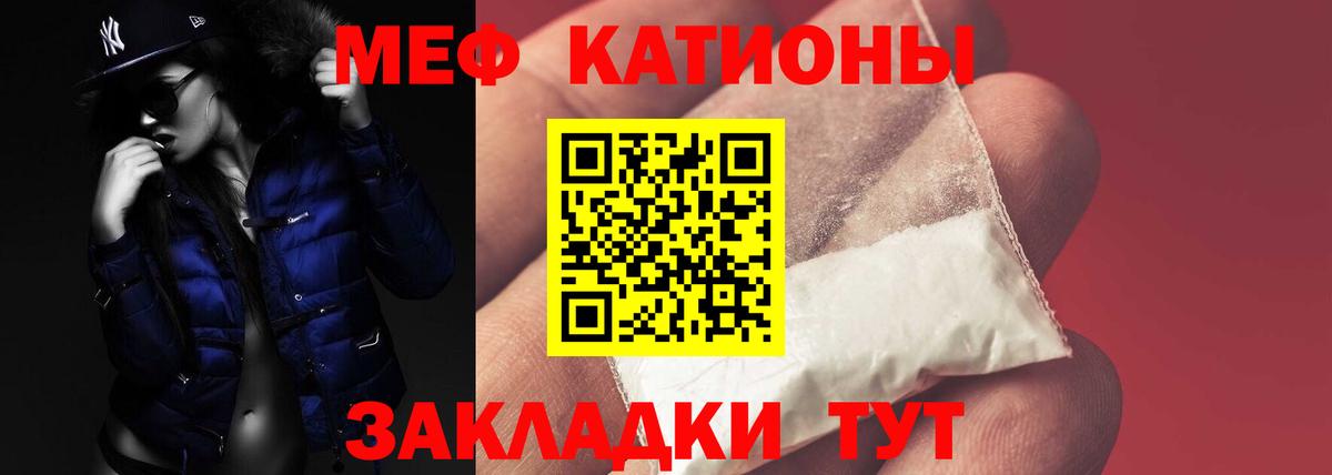 Меф мяу мяу кристаллы Крымск