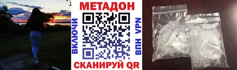 где купить наркоту  Крымск  МЕТАДОН кристалл 