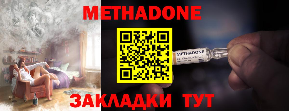 МЕТАДОН VHQ  МЕТАДОН VHQ  Крымск  Вход с VPN 