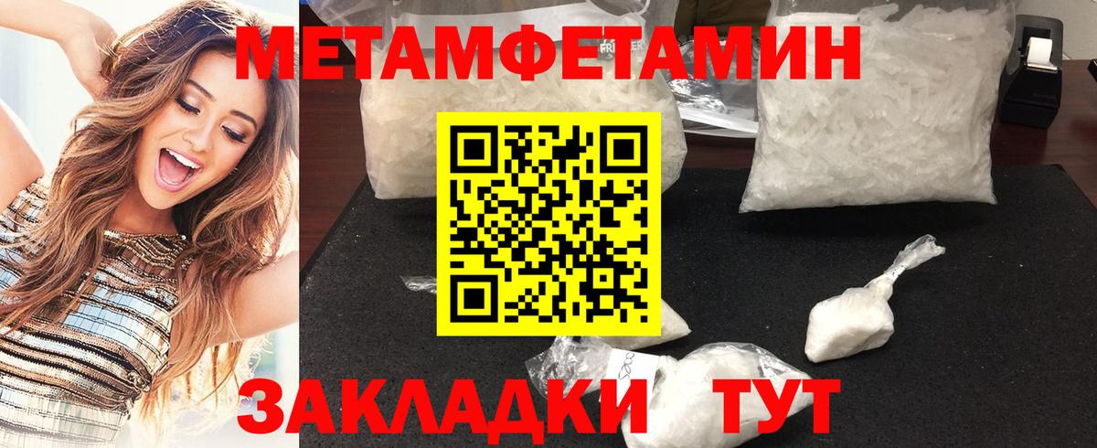 Метамфетамин Methamphetamine  Вход с VPN  Крымск  Метамфетамин Methamphetamine 